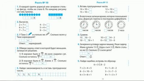 Контроль Диагностика Коррекция, 1 класс, математика