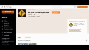 Бэкап запасной канал на peertube - ссылка в закрепленном комментарии каждого видео