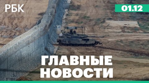 Киев построит укрепления от Донбасса до Западной Украины. Израиль возобновил войну против ХАМАС