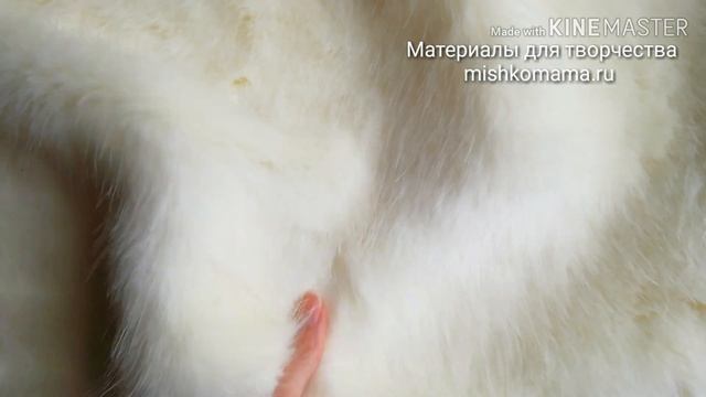 Мех искусственный под норку молочный 20 мм смотреть онлайн