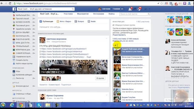 Как найти группу фейсбук и пригласить друзей смотреть онлайн
