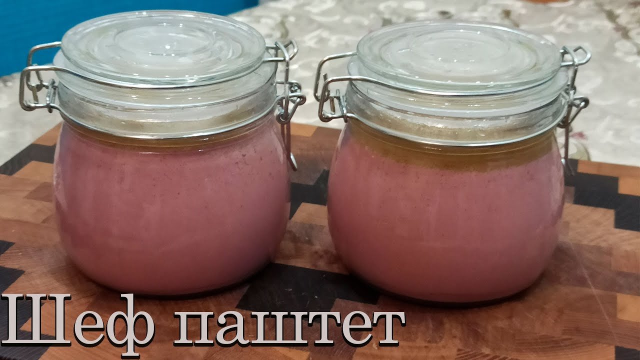 Шеф паштет. Холодный способ приготовления паштета из печёнки.