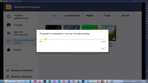 BlueStacks: как использовать приложения Android на компьютере