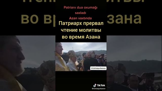 Патриарх прервал чтение молитвы во время Азана.