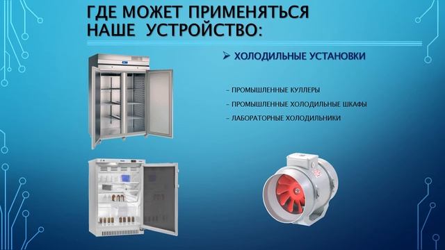 Реле-регистратор температуры R-BLUE смотреть онлайн