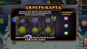 25 РАЗ ОТКРЫЛ СКРЕТЧ-КАРТУ В ПИТОМНИКЕ! My singing monsters.
