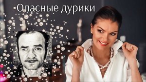ВЛЮБЛЁННЫЙ МАНЬЯК: Обиженный социопат / Золотая перчатка