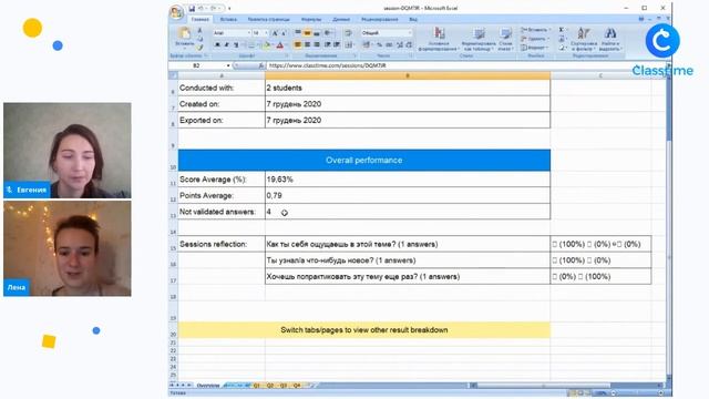 Академия Classtime. Сессии: как создать и настроить. Варианты применения сессий. смотреть онлайн