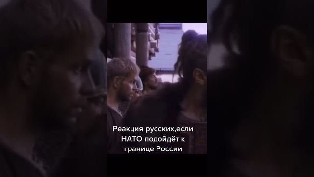 Россия и НАТО