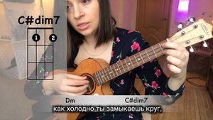 По улице моей разбор на укулеле Юли Агаты