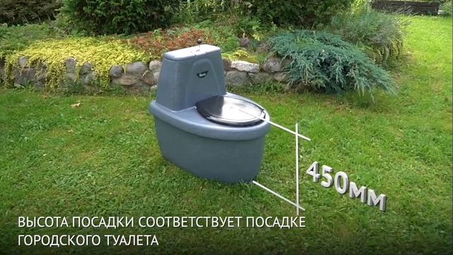 Торфяной туалет Rostok Комфорт, туалет для дачи смотреть онлайн
