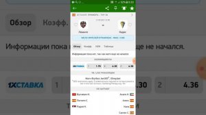 Прогнозы на футбол ЛЕВАНТЕ-КАДИС,  прогноз на 21.05.2021 ставки,ставки на футбол