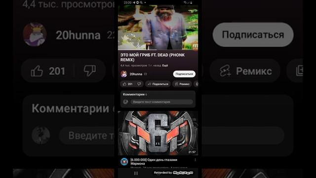 ЭТО МОЙ ГРИБ! ? НУ ВИДЕШЬЯ ЕГО ЕМ!! смотреть онлайн