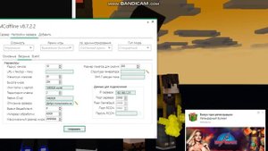 Как создать сервер майнкрафт на MCoffline и как открыть порт 25565 на MCoffline IIIIIII(НЕ РАБОТАЕТ