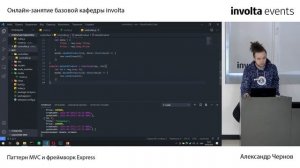 Паттерн MVC и фреймворк Express