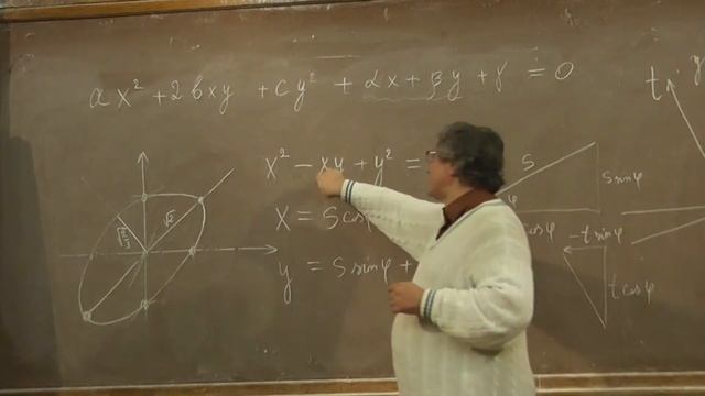 4 Поворот осей координат смотреть онлайн