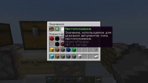 Азы кода часть вторая | JustMC | Minecraft