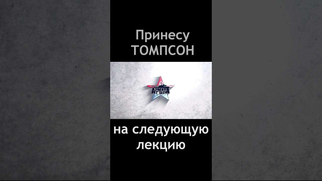 Впечатление от лекции в музее. Есть пожелание. #военныймузей #интересныймузей #детямнравится #ак47