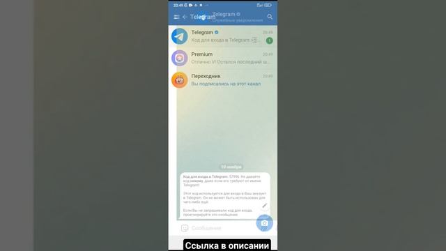 Телеграм премиум бесплатно