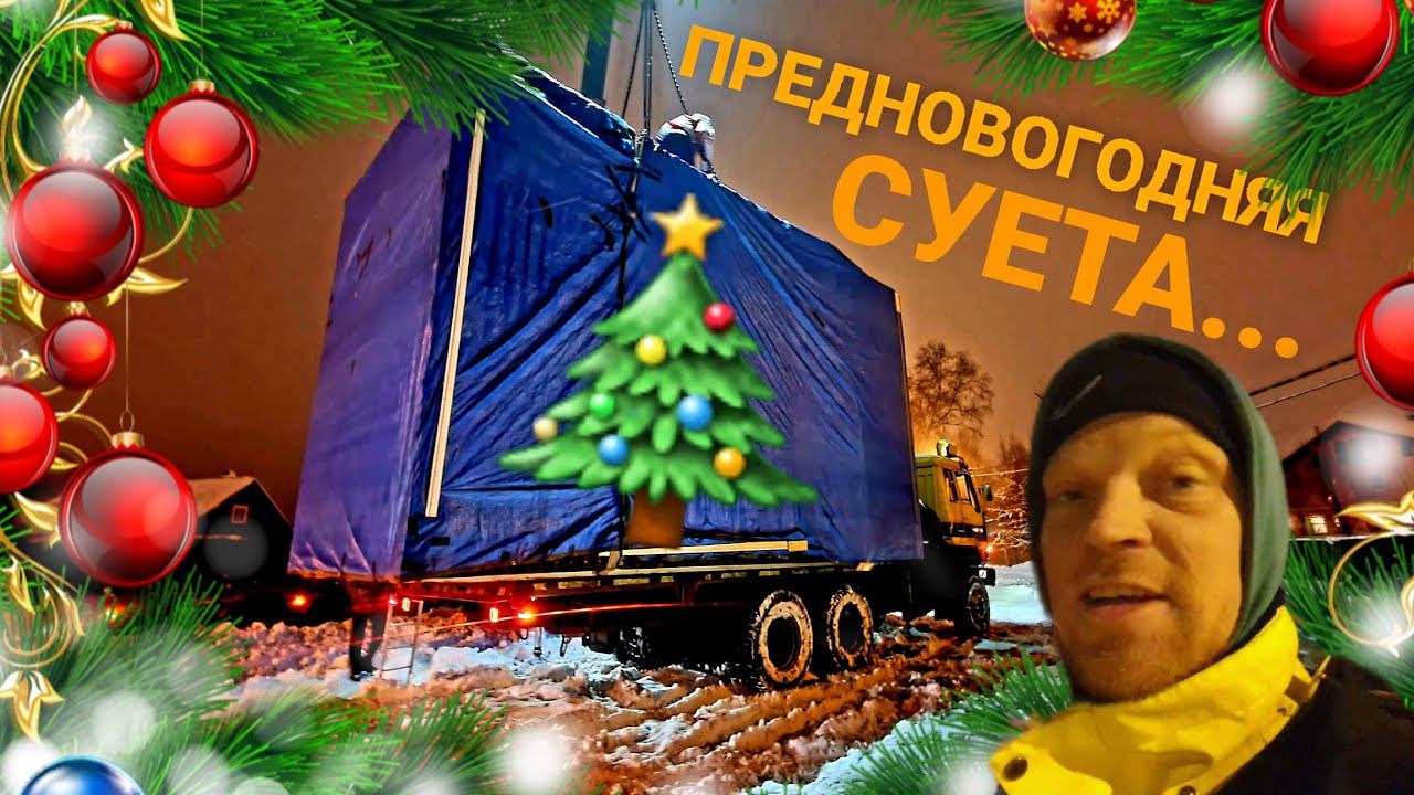 Крайний видосик в этом году.Большие штучки.Всех с Новым Годом смотреть онлайн