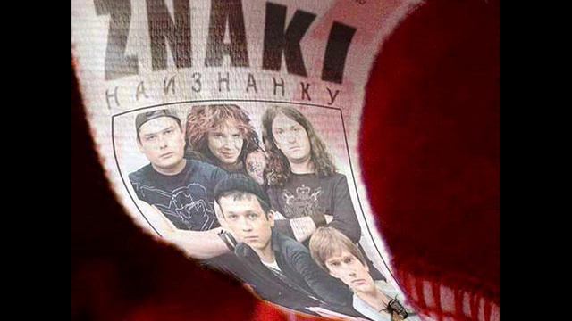 Znaki - Город смотреть онлайн