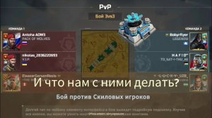 Бой в режиме 3х3 с превосходящим по силе противником | И что нам делать ? Art of war 3 #aow3 #games