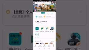 Как скачать Play market на HUAWEI