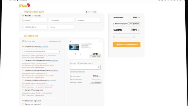 100 бонусів на покупки з ITbox смотреть онлайн