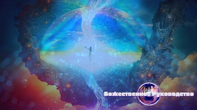 ГАЛАКТИЧЕСКИЙ КОЛЛЕКТИВ: ПРИНЯТИЕ ПЕРЕМЕН И УДЕРЖАНИЕ СВЕТА. СОЗДАНИЕ ПРЕКРАСНОЙ НОВОЙ ЗЕМЛИ