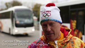 «Роснефть» участвует в эстафете Олимпийского огня