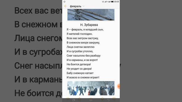 Я февраль. Н. Зубарева. лучшем стихи про зиму в россии