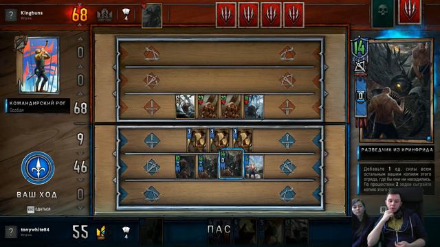 Фогеймер. Трансляция Gwent