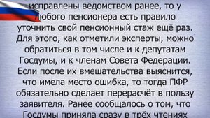 А вы вернули недоплаченную пенсию после перерасчета