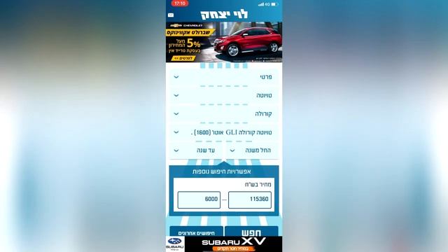Как узнать стоимость вашего автомобиля? Мехирон(прейскурант цен)