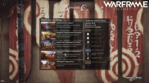Играю в Warframe №66 (квест "Маска Ревенанта")