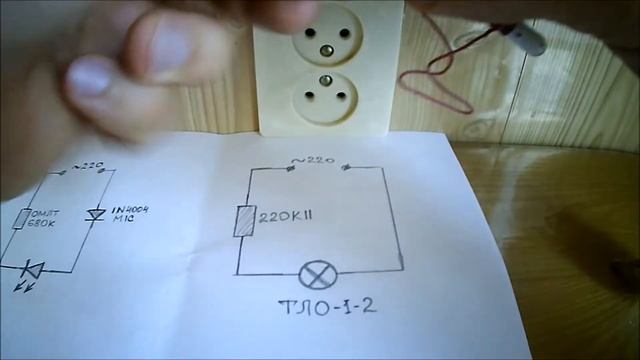 ? Как включить в розетку лампу ТЛО-1-2 ? смотреть онлайн