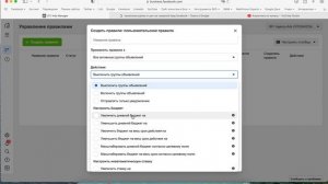 Создание автоматических правил в Ads Manager