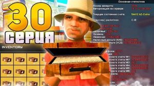МОЙ БАЛАНС на СЕГОДНЯ_ ПУТЬ до ТРИЛЛИОНА в GTA SAMP на АРИЗОНА РП #30 - ФЕРМА ШКАТУЛОК