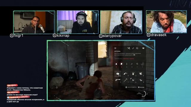 Обсуждение Last of Us 2 с КликКлак, The Hatters без Руслана "Кубик в Кубе" смотреть онлайн