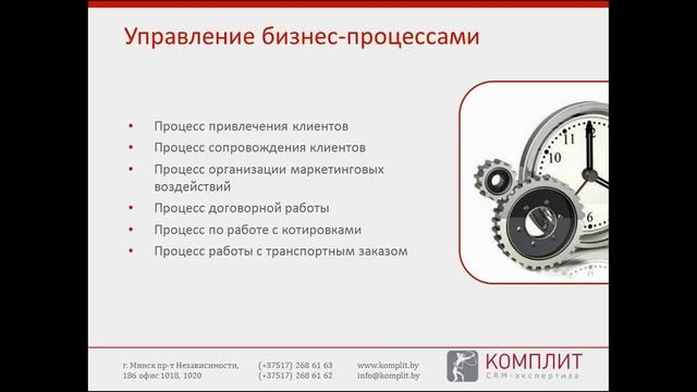 Вебинар для транспортно-логистических компаний.mp4