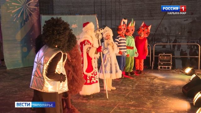 Игры, танцы и песни. В Нарьян-Маре зажгли огни на главной ёлке города смотреть онлайн
