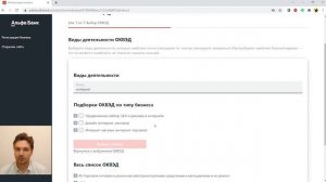 Быстрая регистрация ИП, через Альфабанк