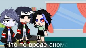 °•~Реакция Акацуки на их детей 2+ пишите АСК для них:3~•°