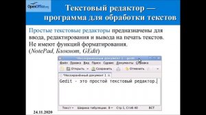 Текст и текстовый редактор / Информатика 7 класс