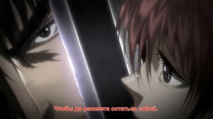 Берсерк 2016 русский опенинг