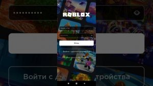 Как войти в аккаунт в Roblox?