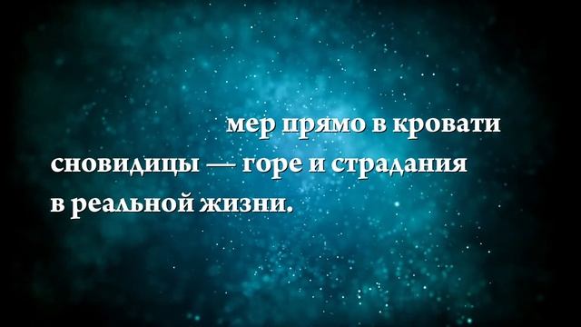 К чему снится лежать в постели с мужчиной - Онлайн Сонник Эксперт