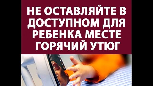 видеоролик по профилактике детского травматизма