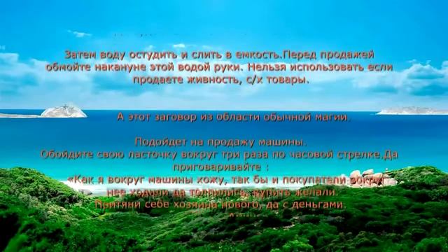 Симорон ритуалы. Ритуалы на продажу чего либо