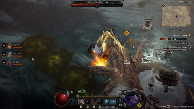 Diablo IV - Ашава - Как убить Босса - Гайд Ворлд Босс - Ashava Guide - Диабло 4 смотреть онлайн